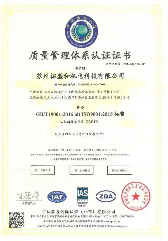  ISO9001 인증 초기 검토 인증서