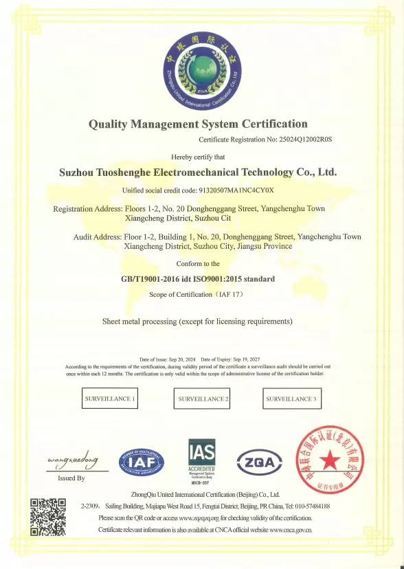  ISO9001 인증 초기 검토 인증서 